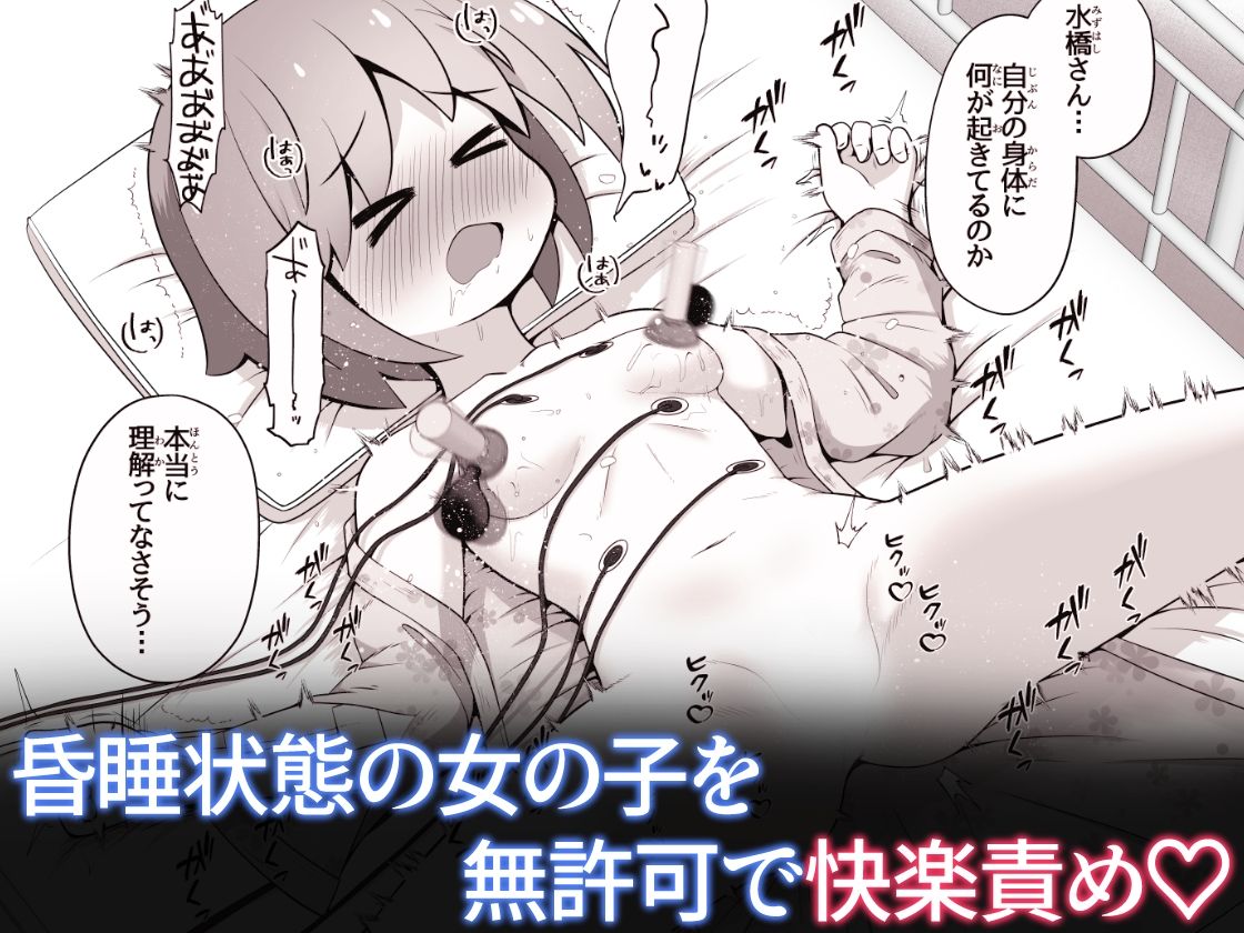 事故で昏●状態の同級生をひたすら絶頂させてみるお話