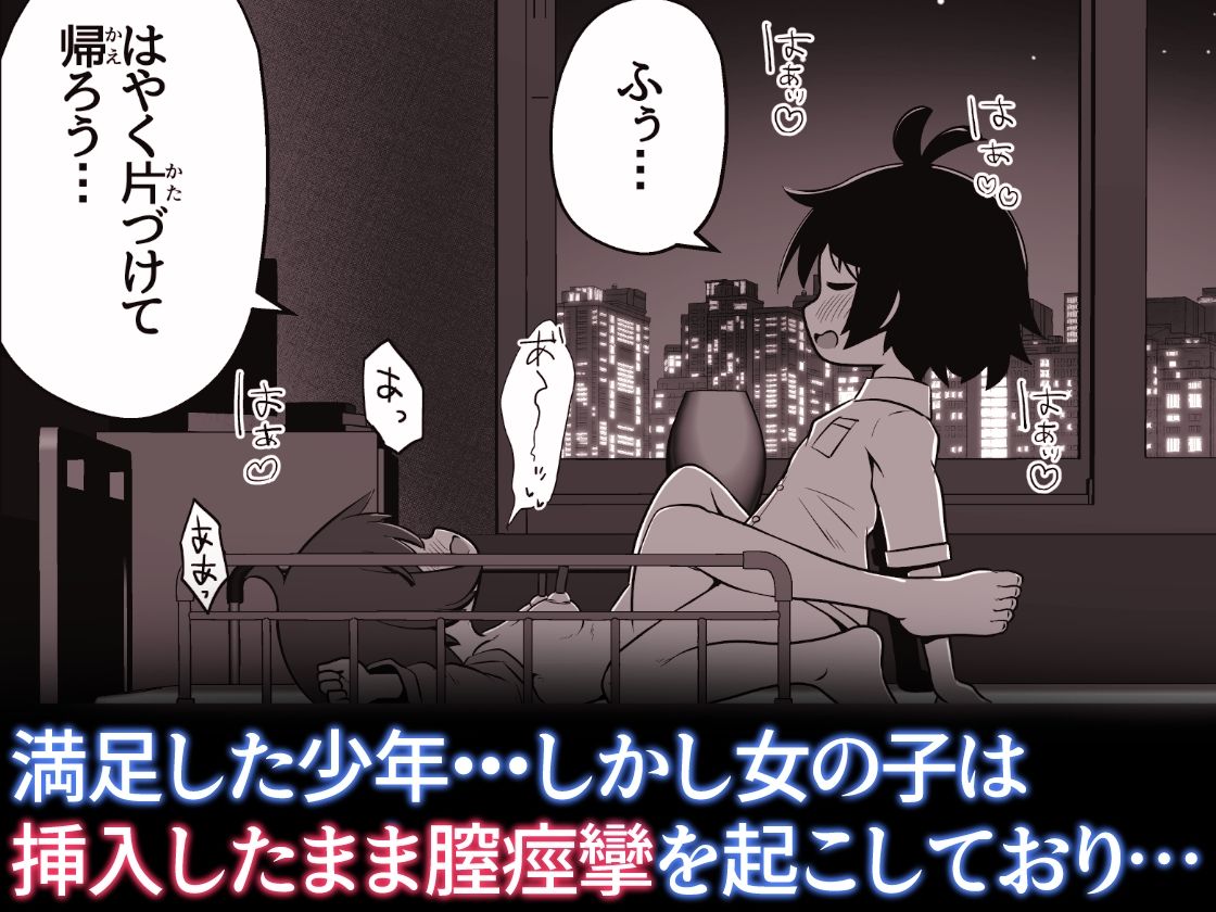 事故で昏●状態の同級生をひたすら絶頂させてみるお話