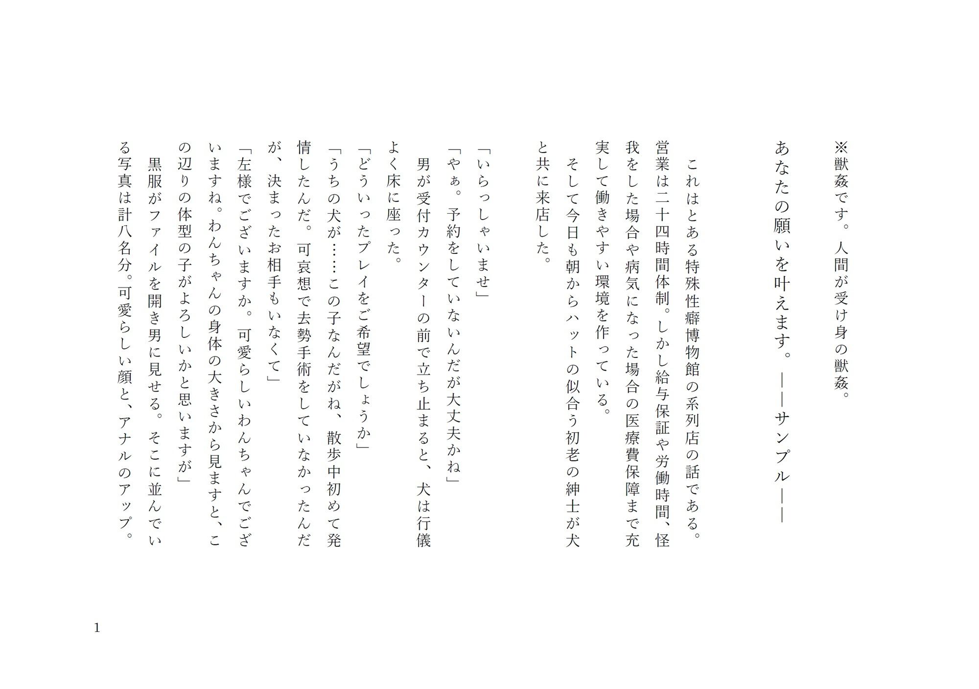 あなたの願いを叶えます。