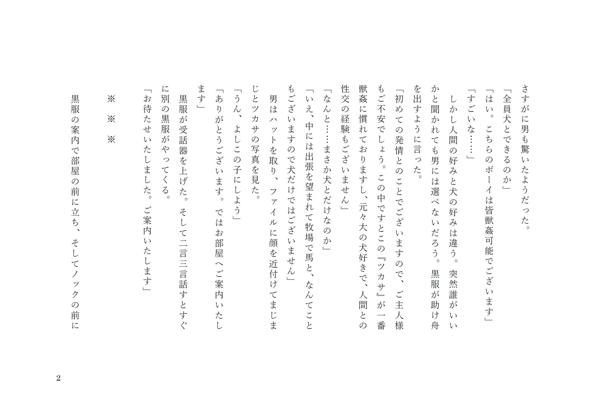 あなたの願いを叶えます。