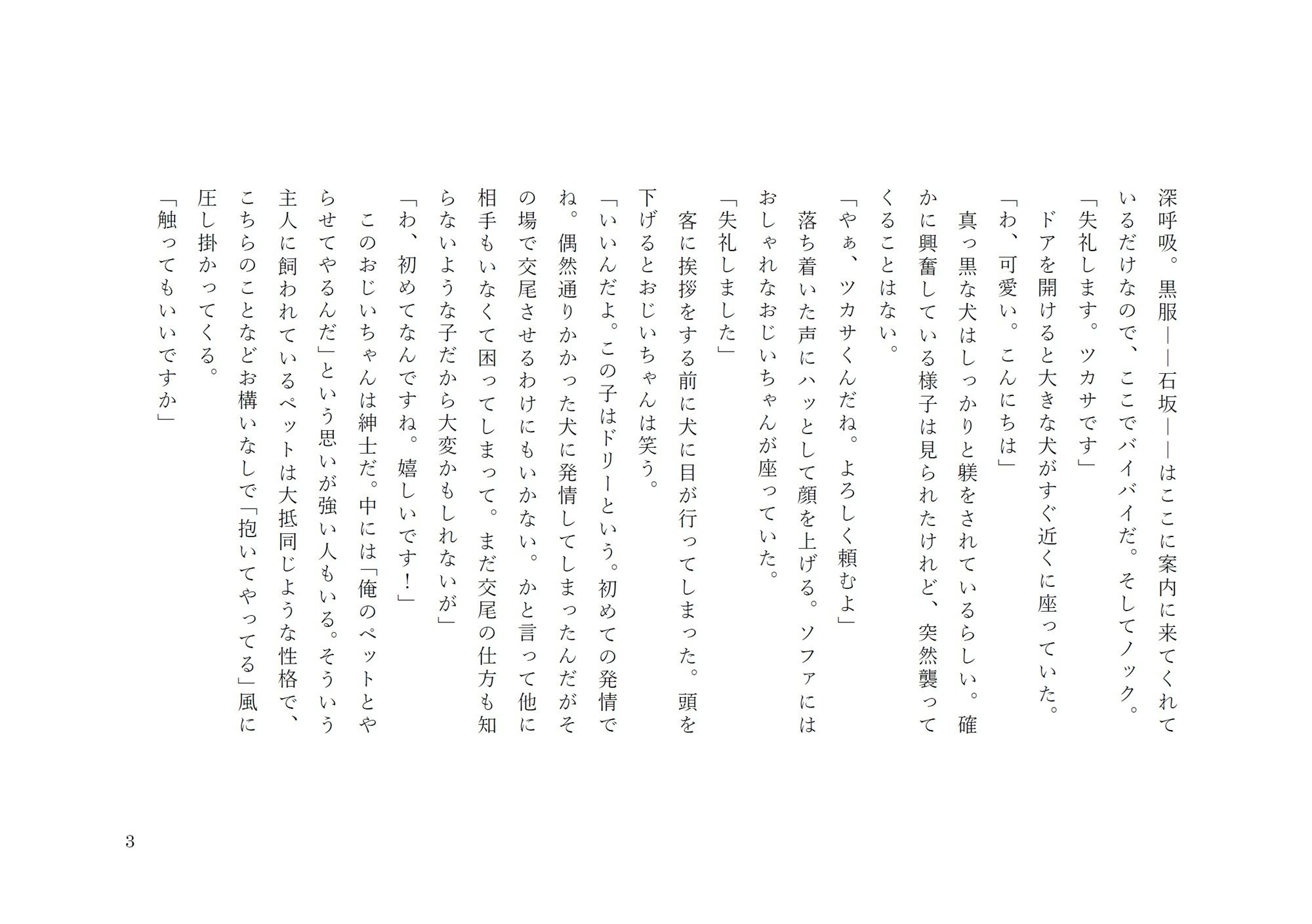 あなたの願いを叶えます。