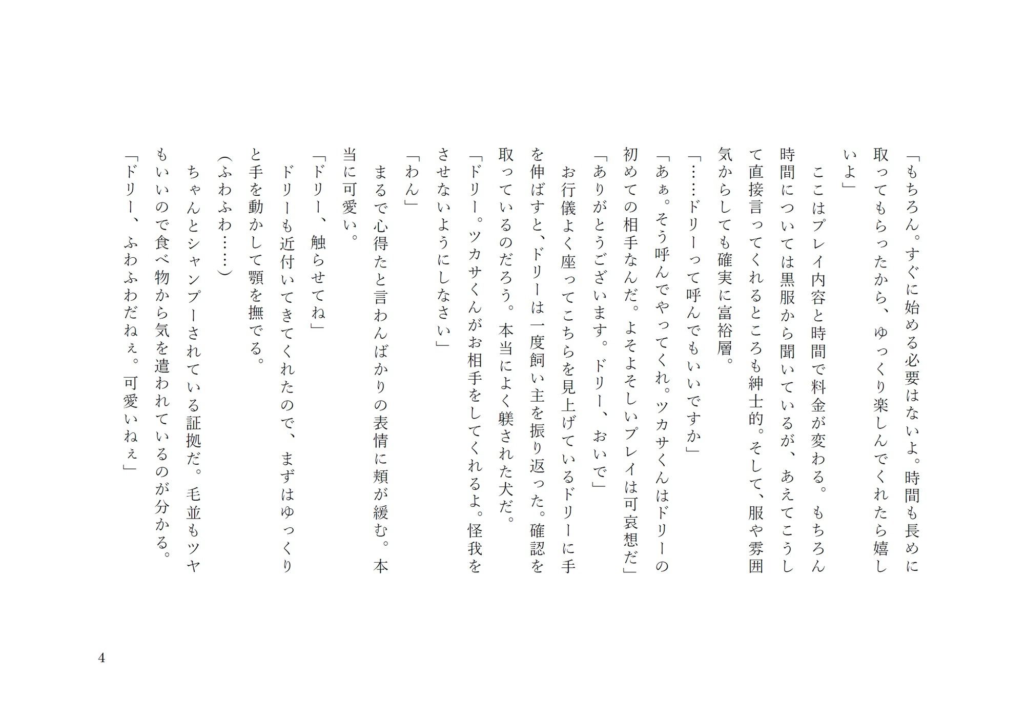 あなたの願いを叶えます。