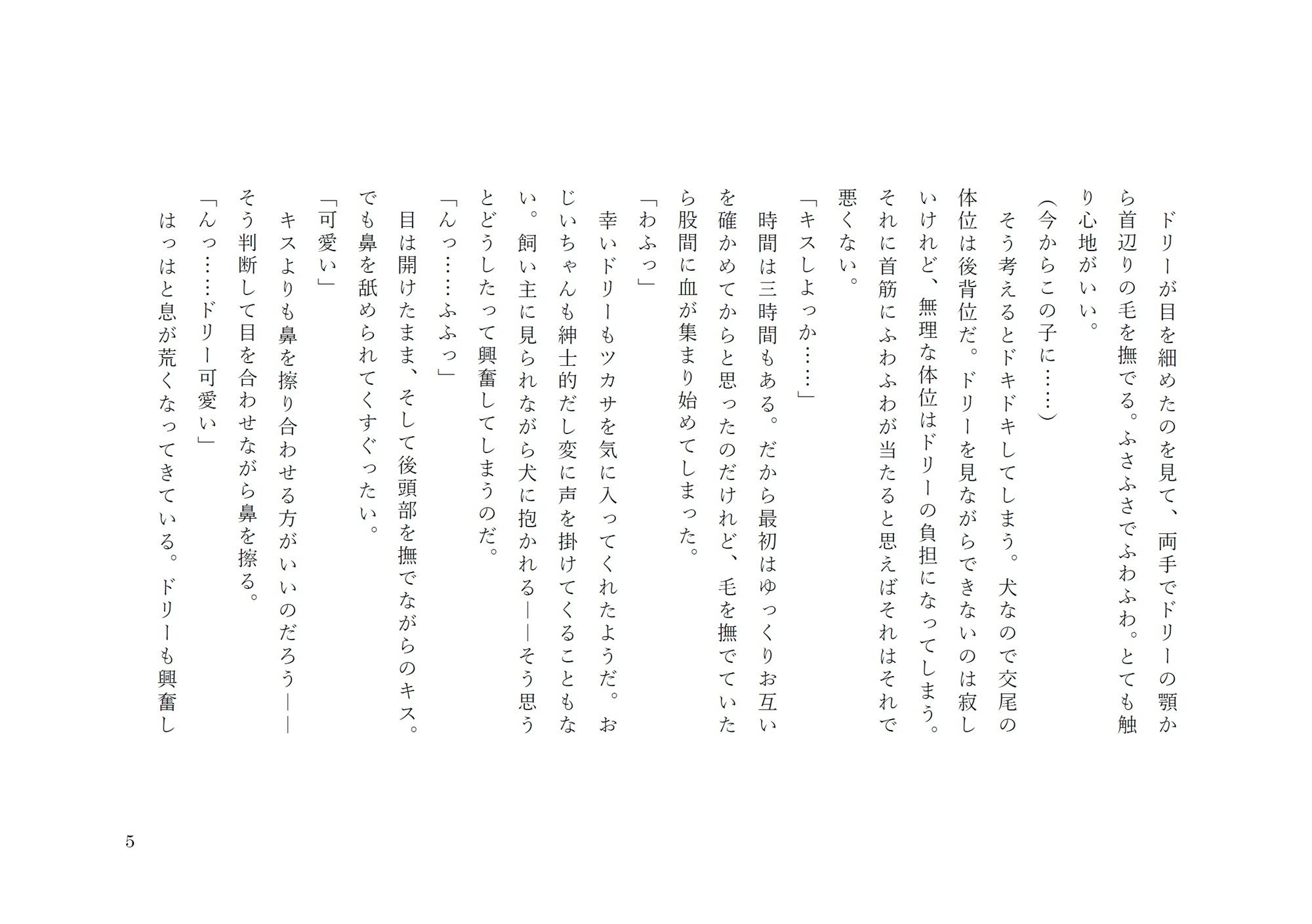 あなたの願いを叶えます。
