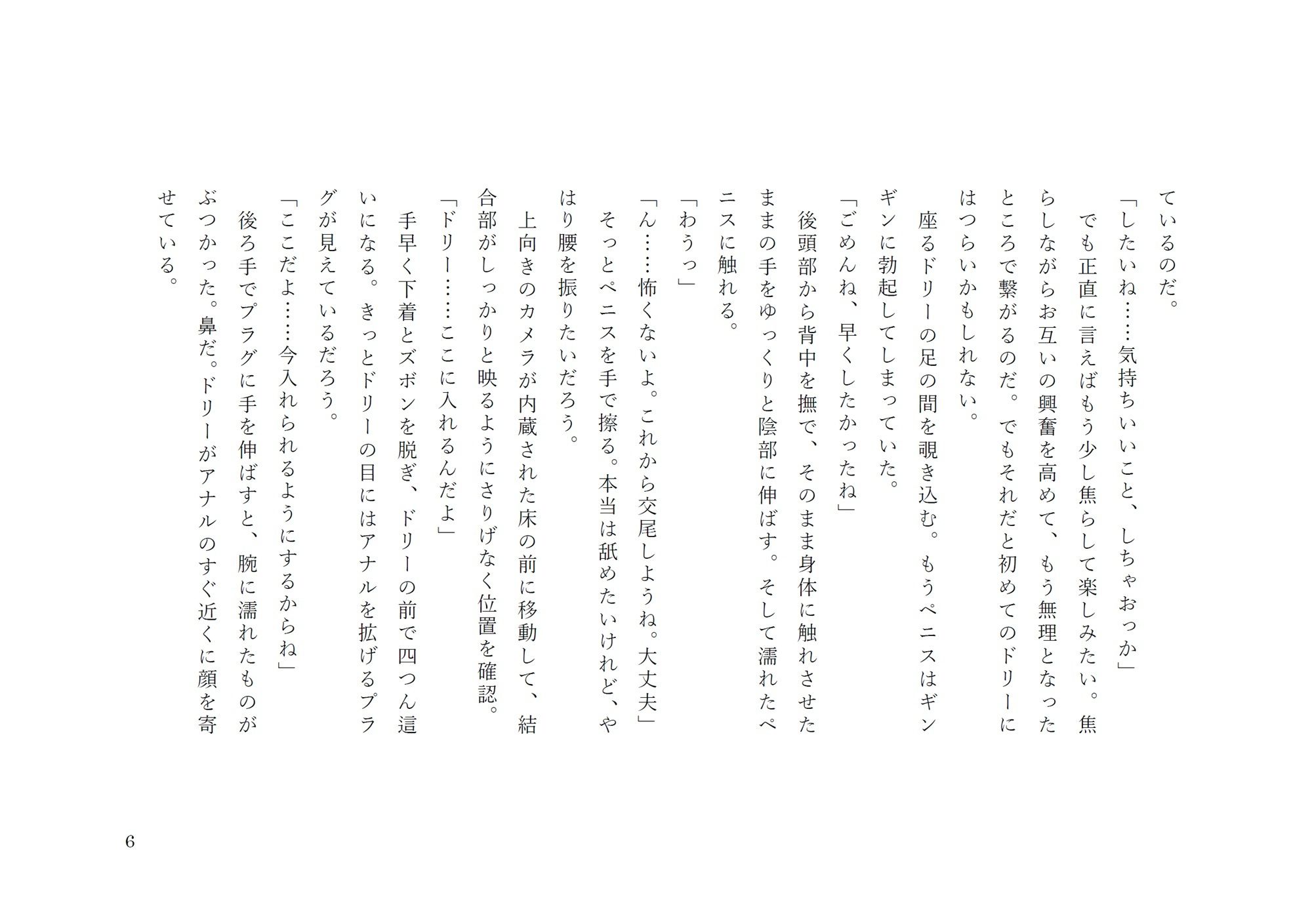 あなたの願いを叶えます。