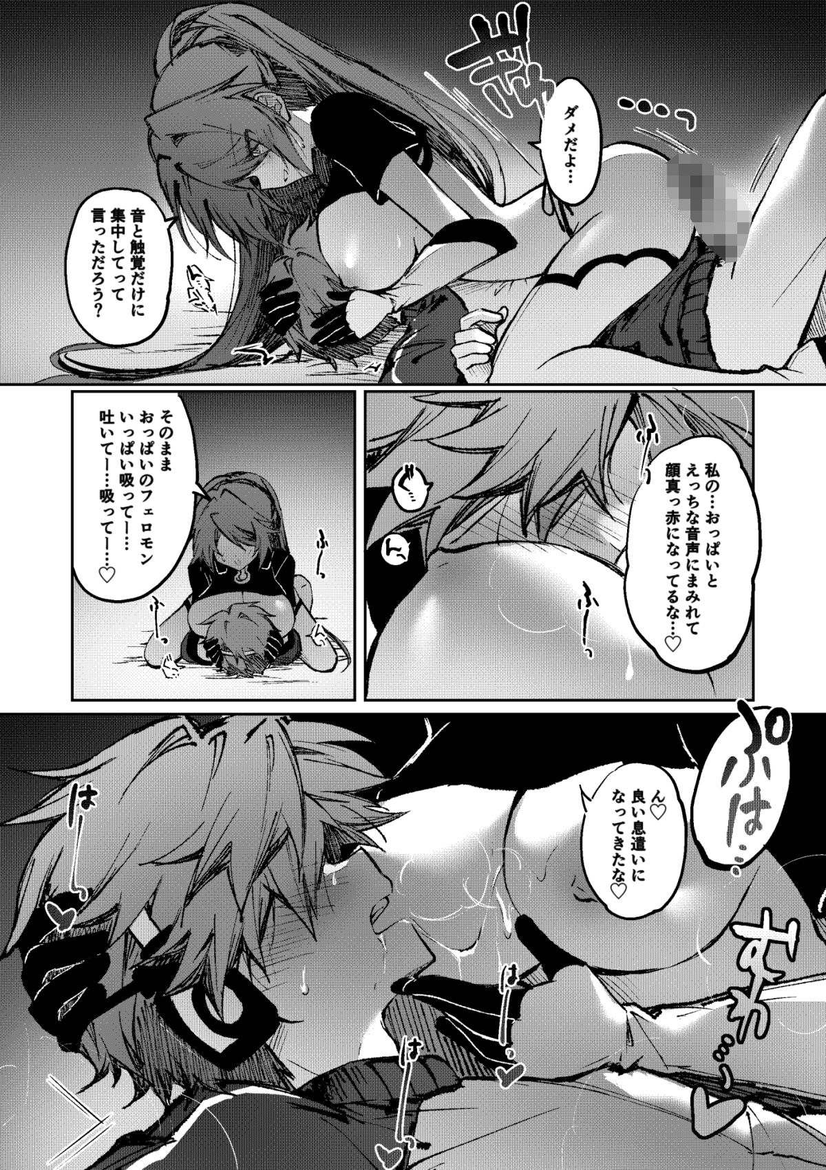 ヒーローは怪人に負けない！4