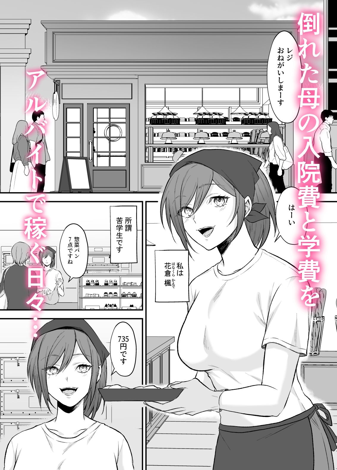 霊能者の助手のオシゴト（はーと）〜こんなえっちなことされるなんて聞いてません！〜
