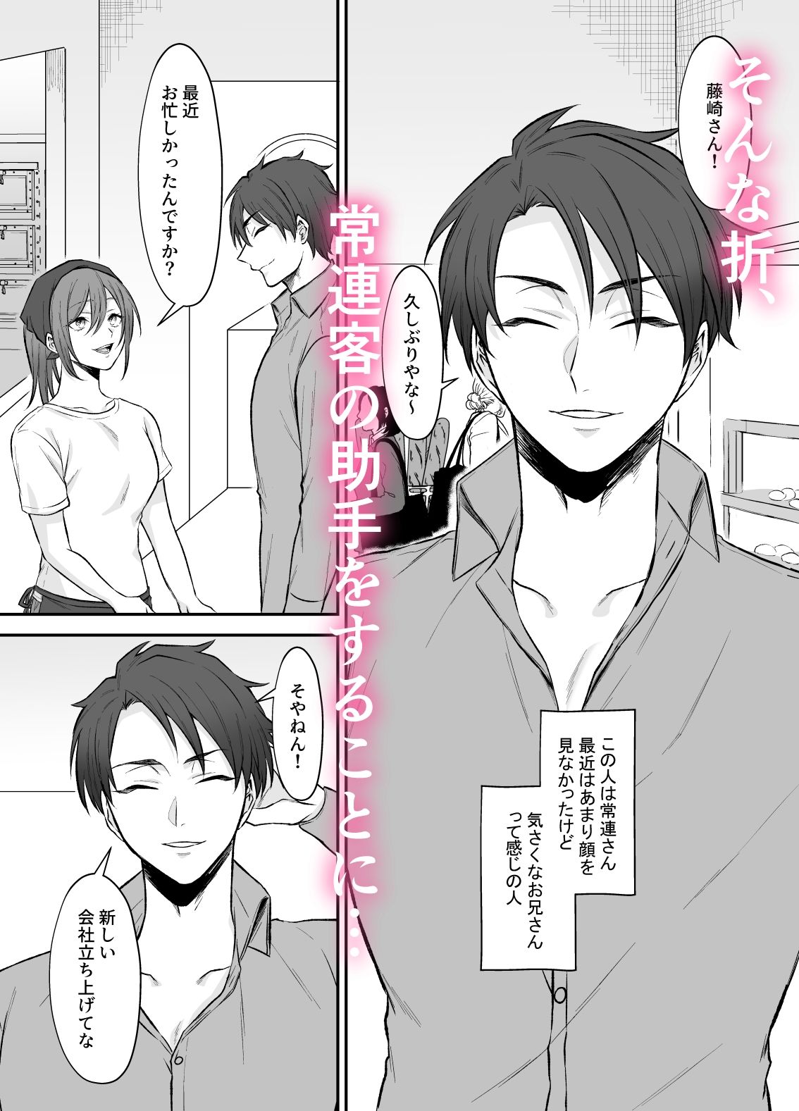 霊能者の助手のオシゴト（はーと）〜こんなえっちなことされるなんて聞いてません！〜