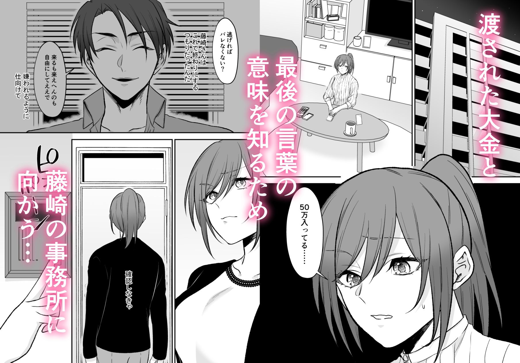霊能者の助手のオシゴト（はーと）〜こんなえっちなことされるなんて聞いてません！〜
