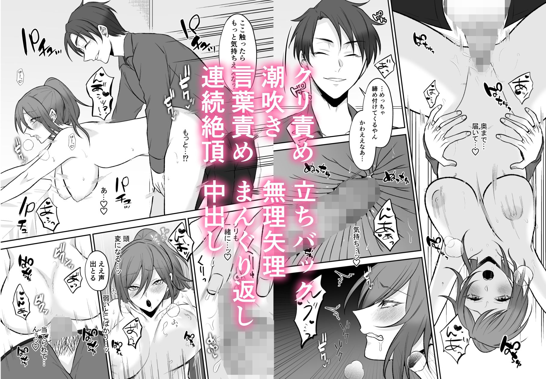 霊能者の助手のオシゴト（はーと）〜こんなえっちなことされるなんて聞いてません！〜
