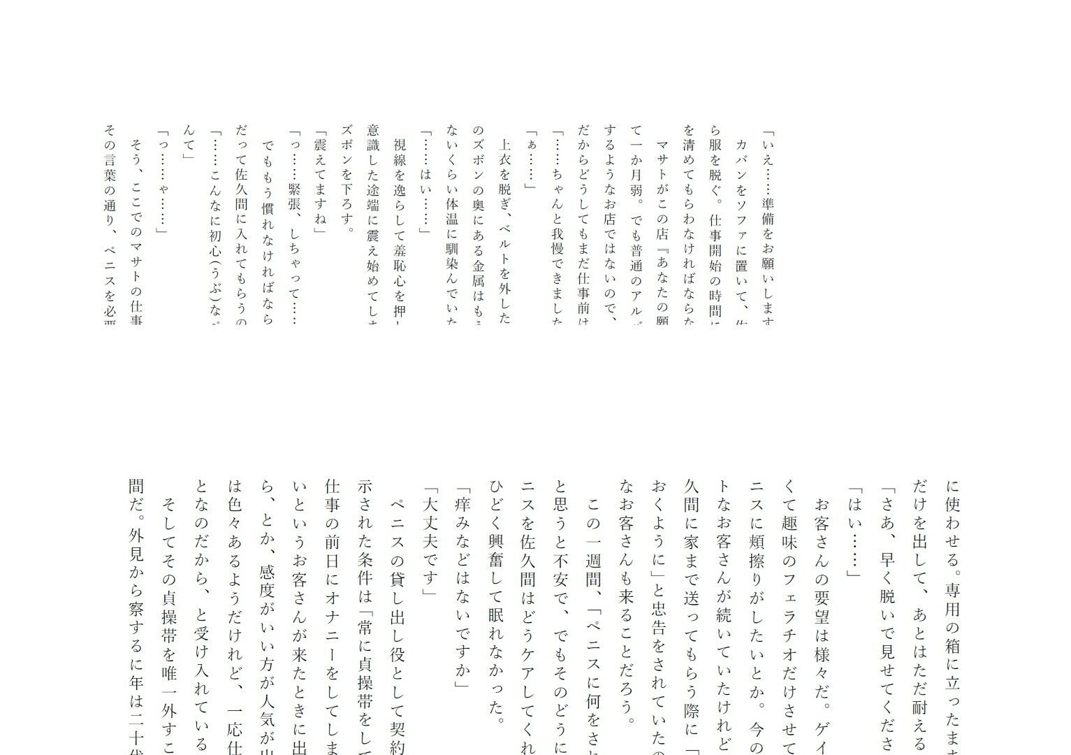 あなたの願いを叶えます。2