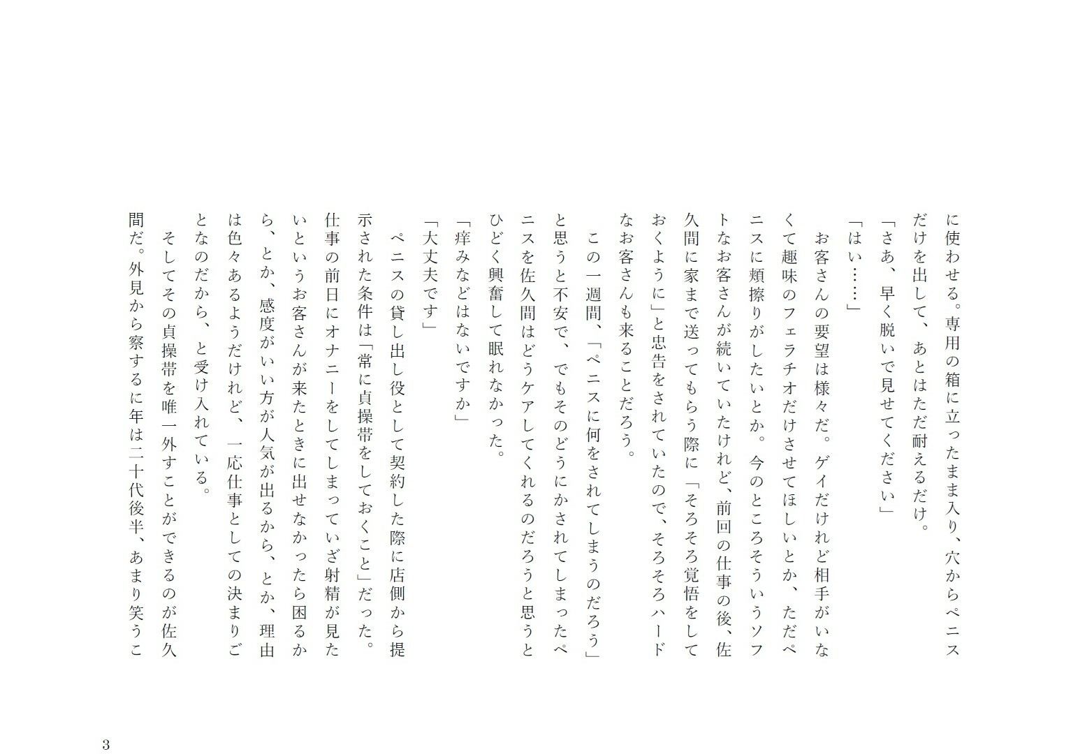 あなたの願いを叶えます。2