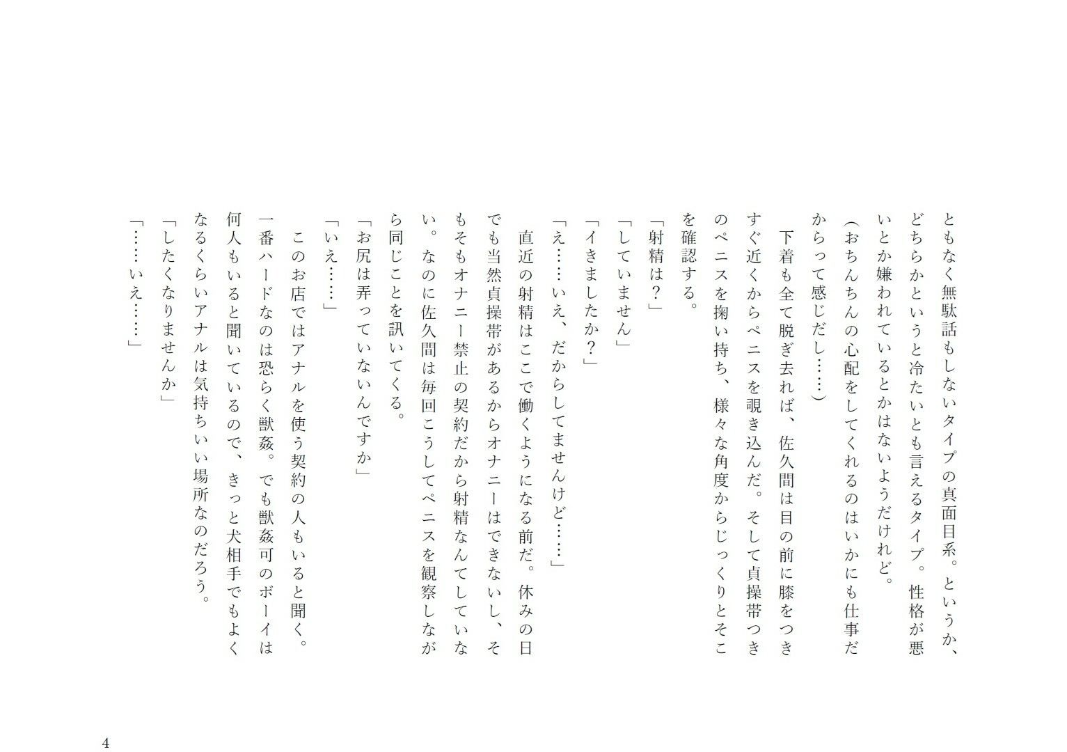 あなたの願いを叶えます。2