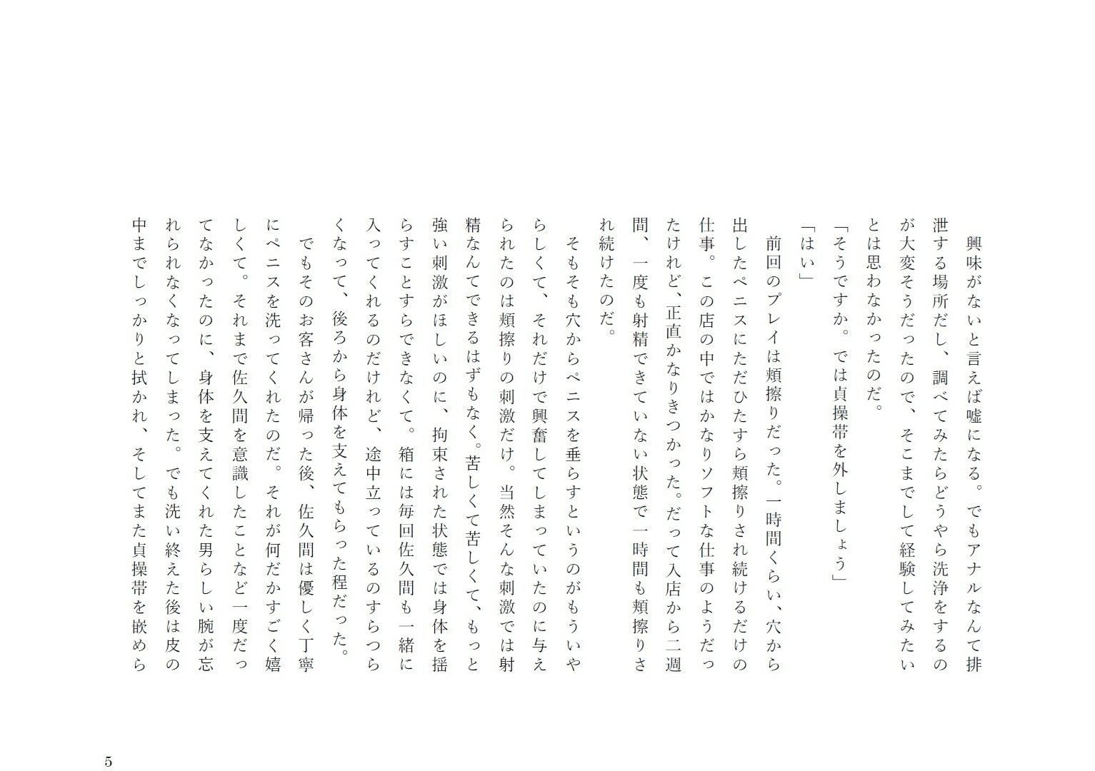 あなたの願いを叶えます。2