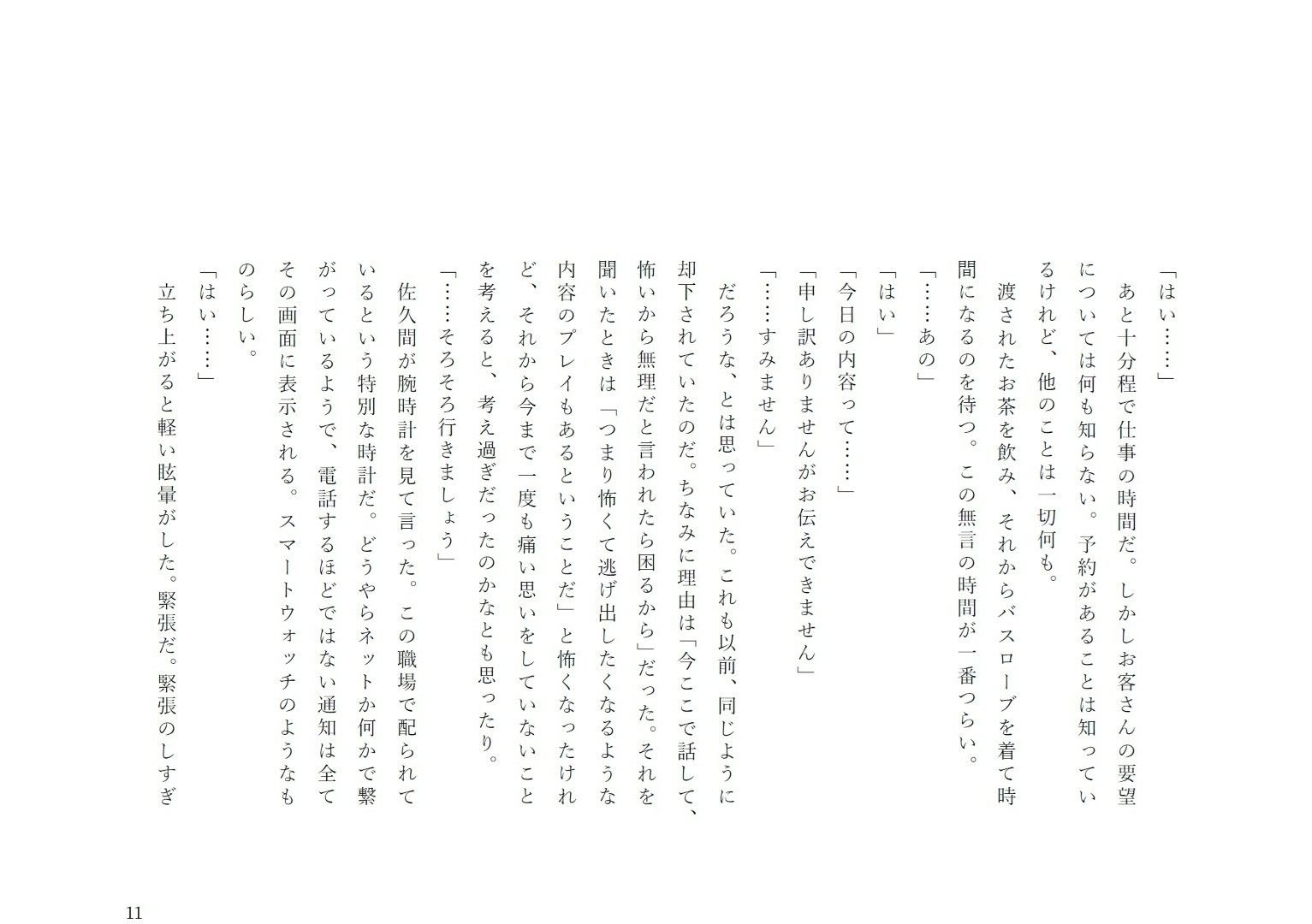 あなたの願いを叶えます。2