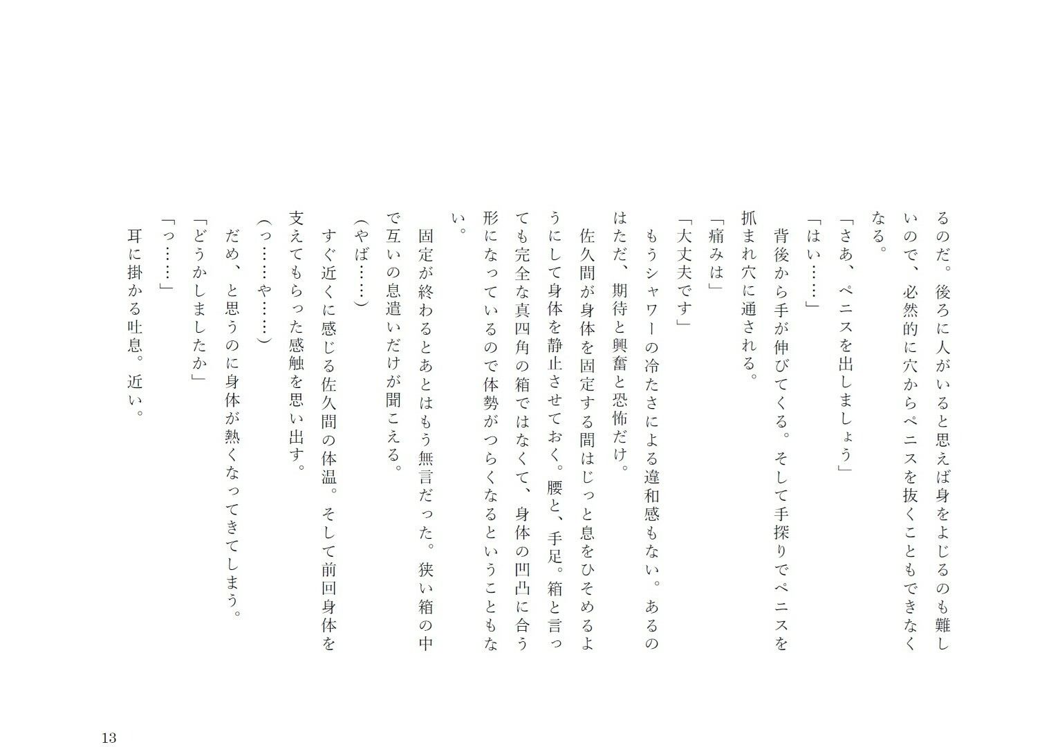 あなたの願いを叶えます。2