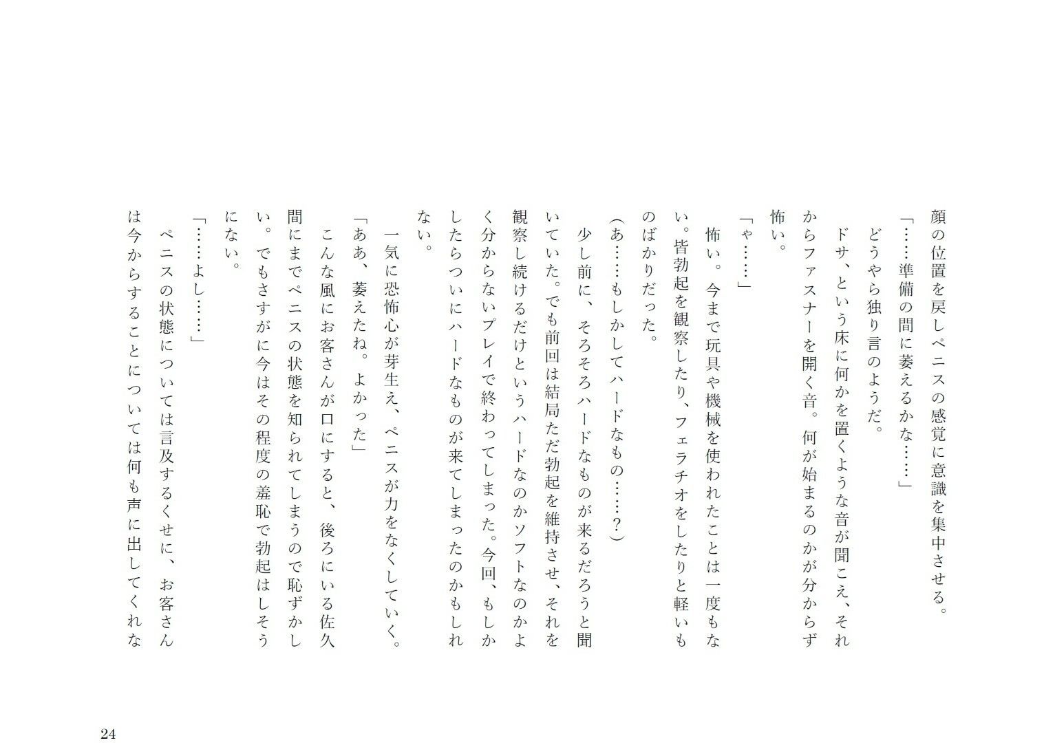 あなたの願いを叶えます。2