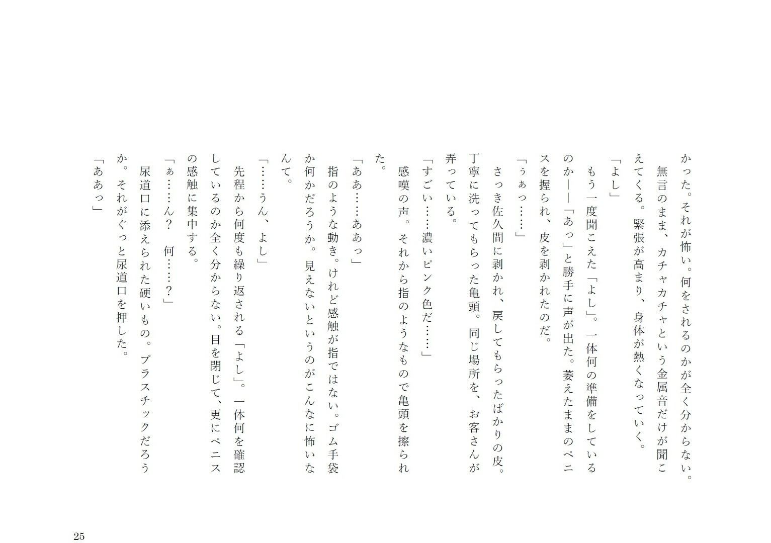 あなたの願いを叶えます。2