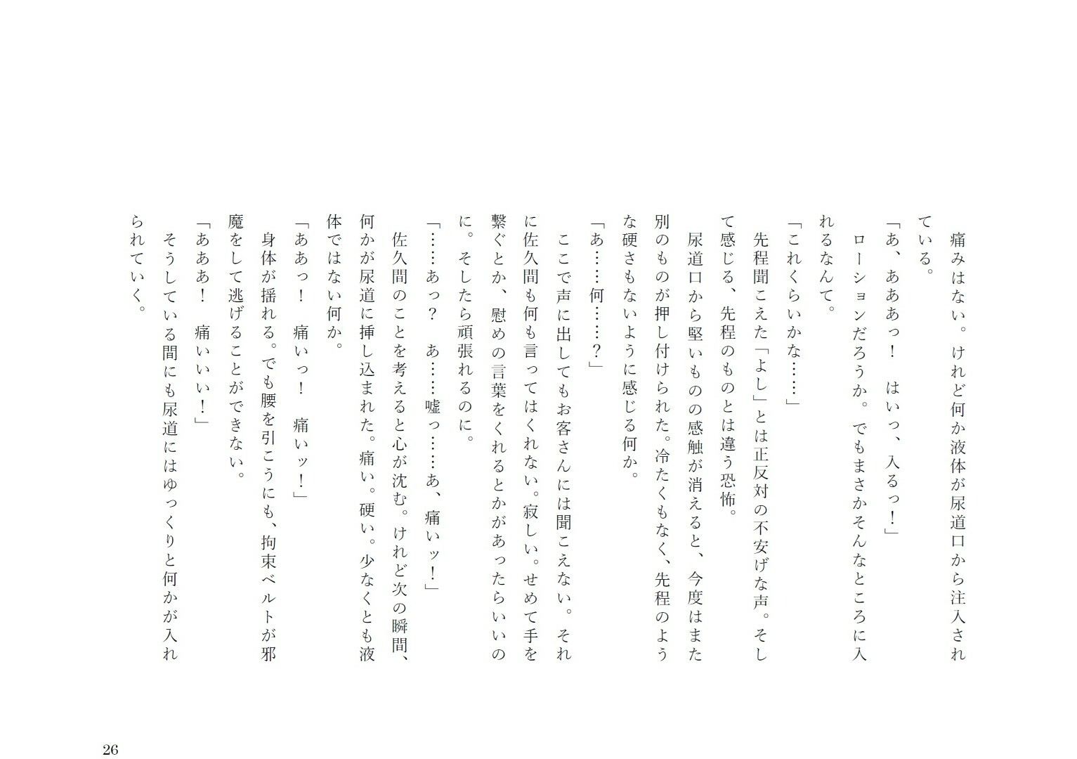 あなたの願いを叶えます。2