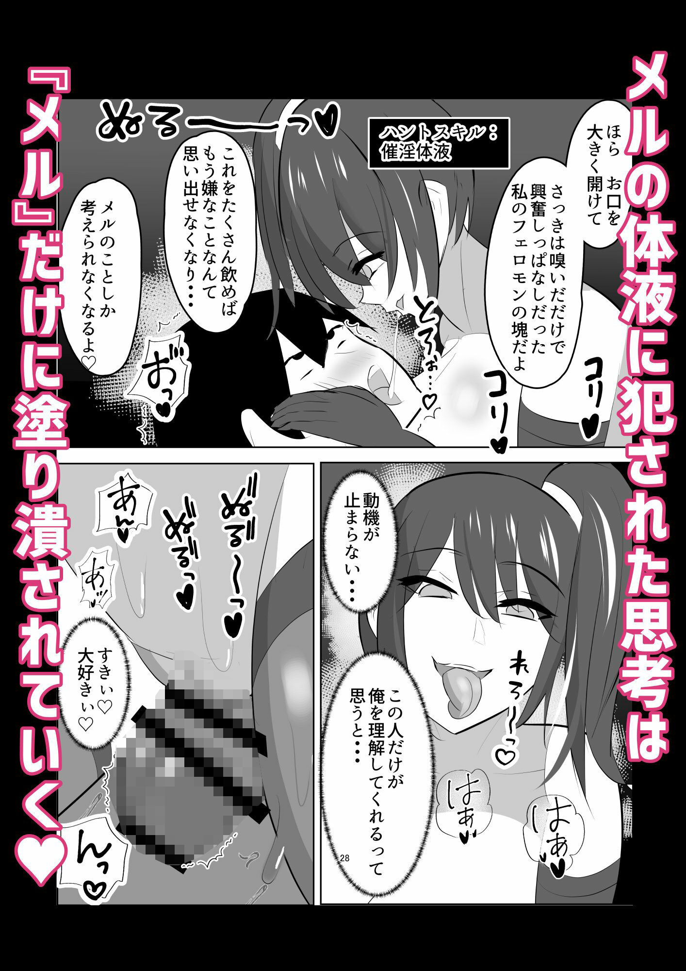 vs女幹部 危険技:ヌルネバプレス