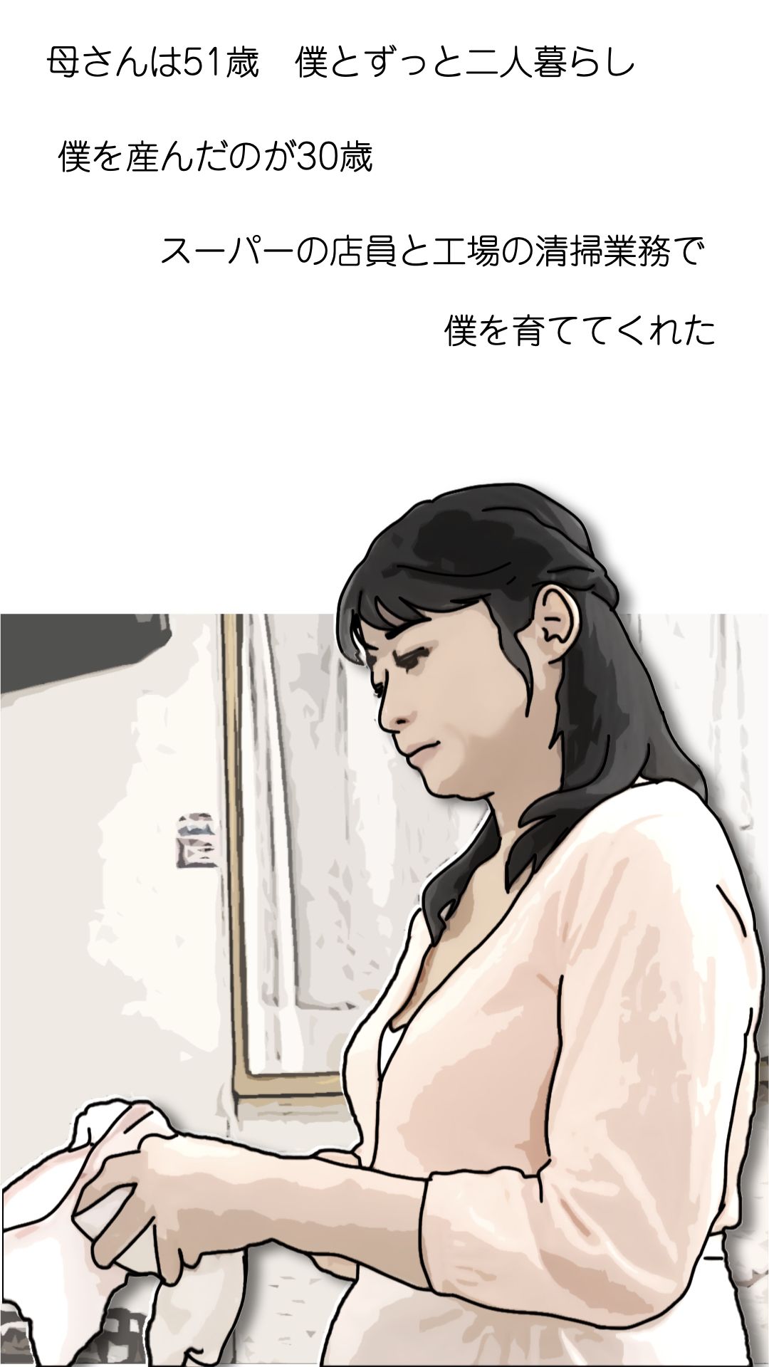 母さんが見ようによってはあの昔の国民的アイドルに…