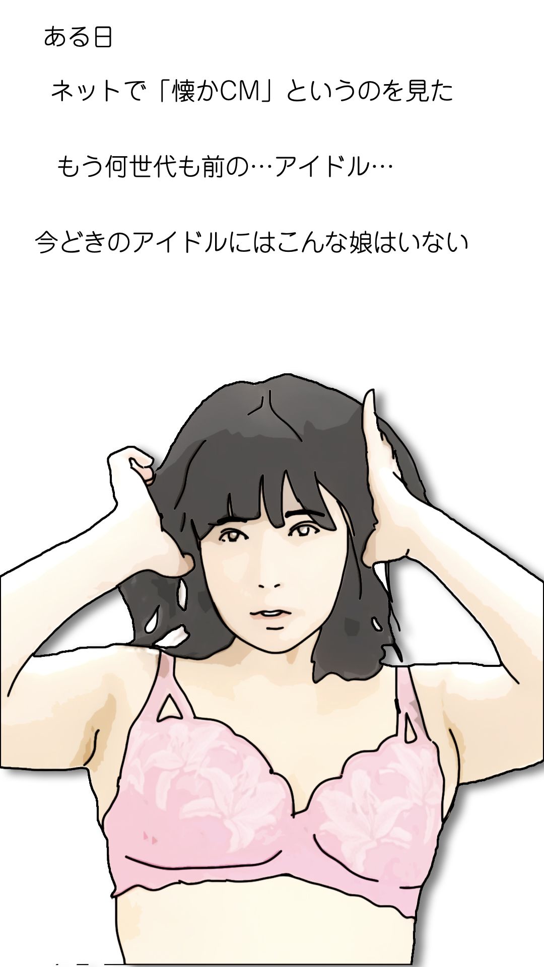 母さんが見ようによってはあの昔の国民的アイドルに…
