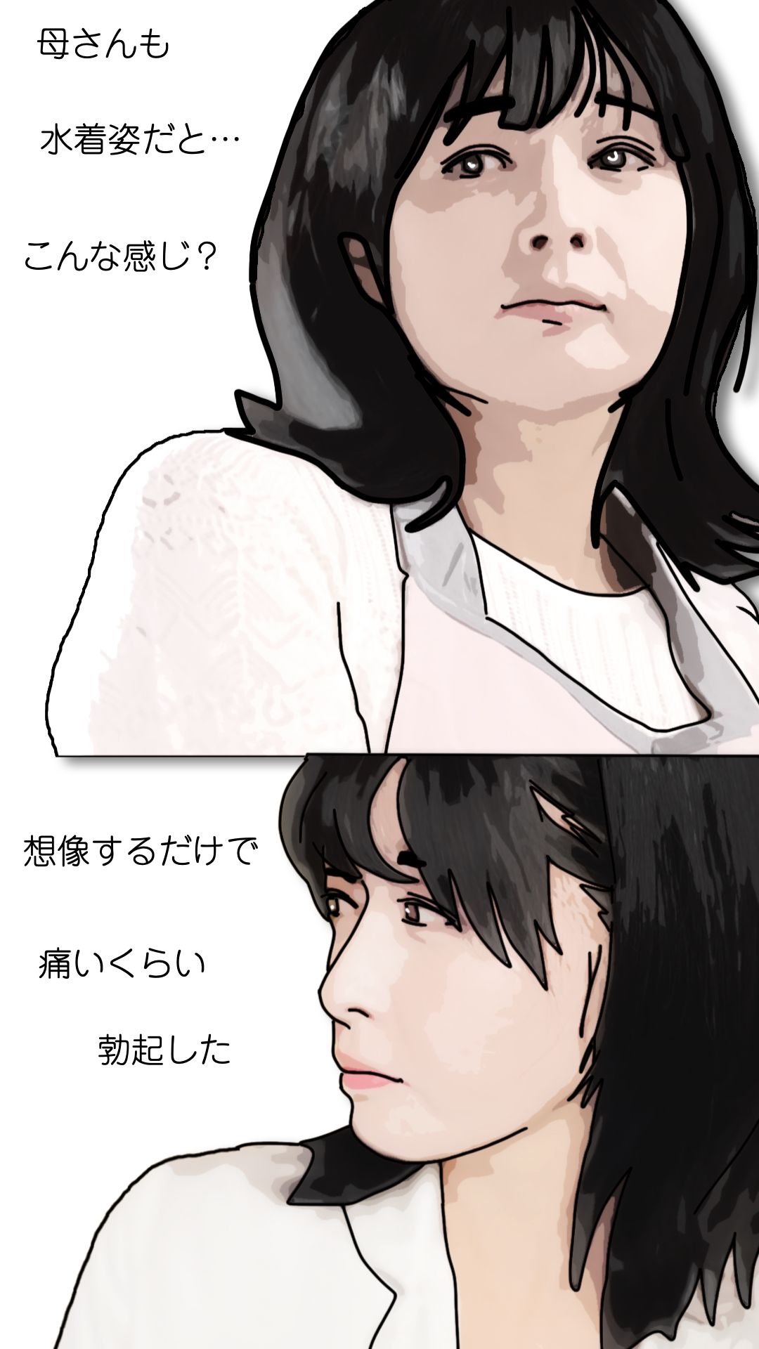 母さんが見ようによってはあの昔の国民的アイドルに…
