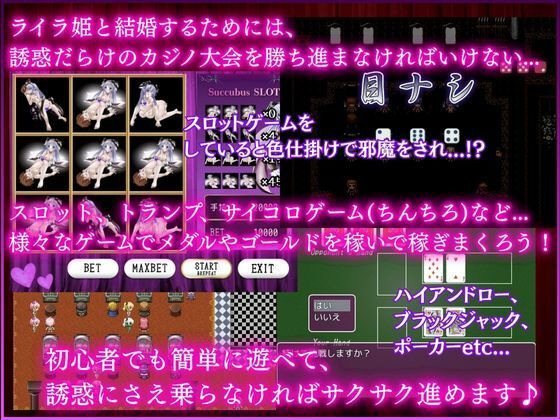 プリンセス淫魔カジノ - アリシア女王のサキュバス誘惑大作戦 -