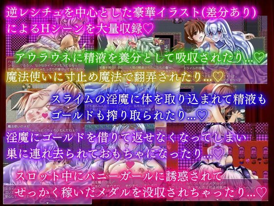 プリンセス淫魔カジノ - アリシア女王のサキュバス誘惑大作戦 -