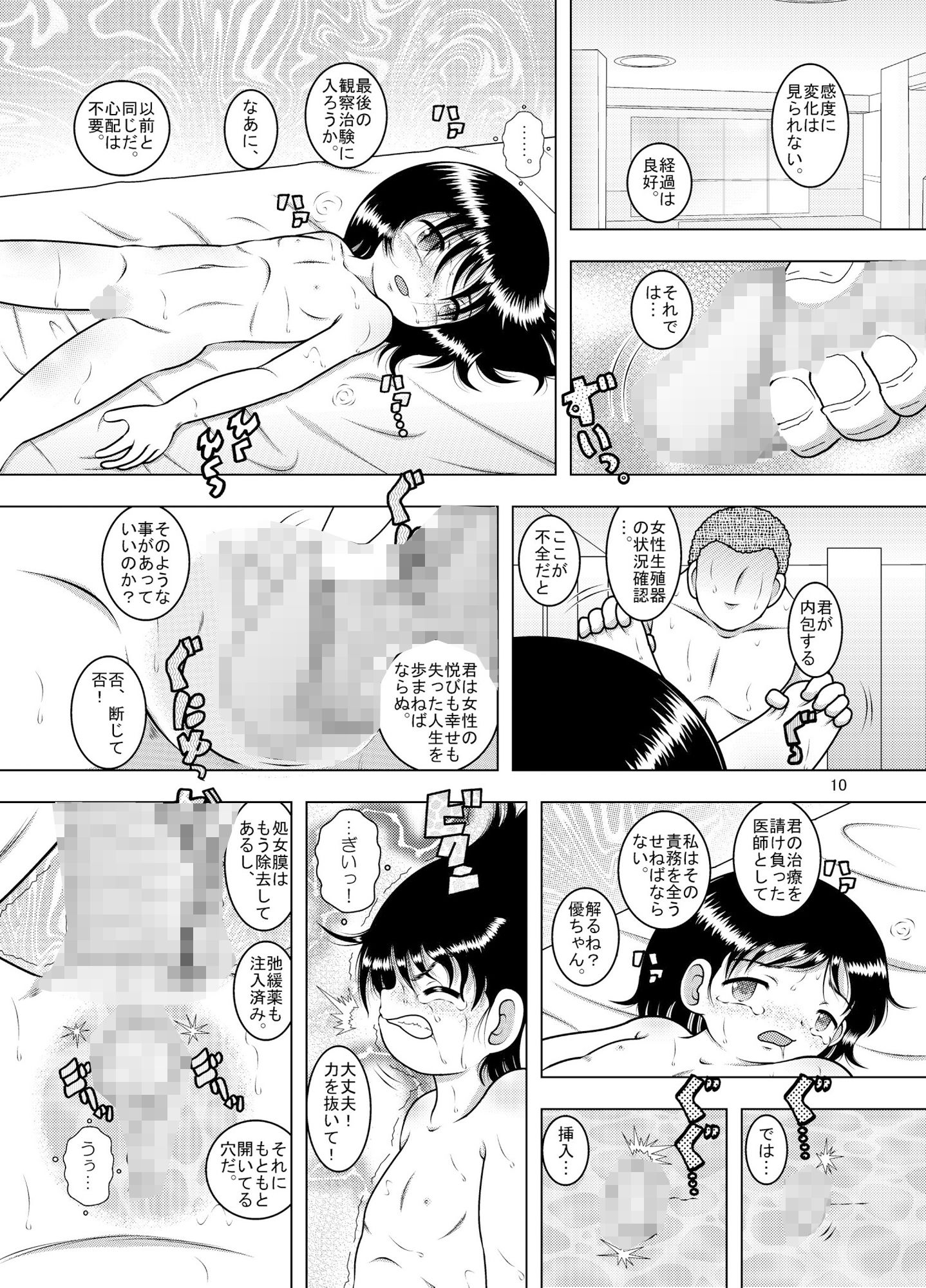 蒙昧甘柑