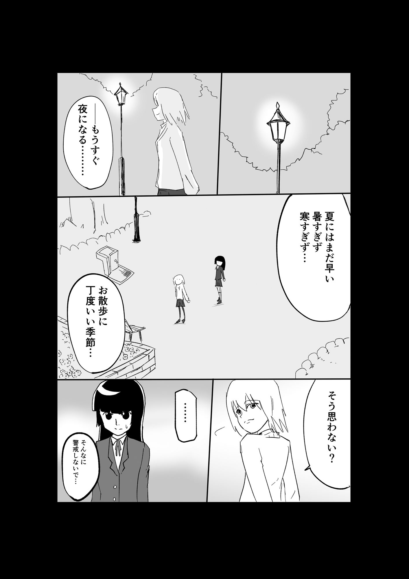 極限羞恥いじめ3