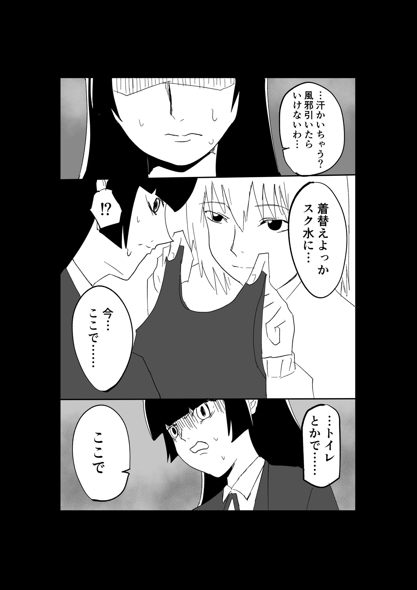 極限羞恥いじめ3