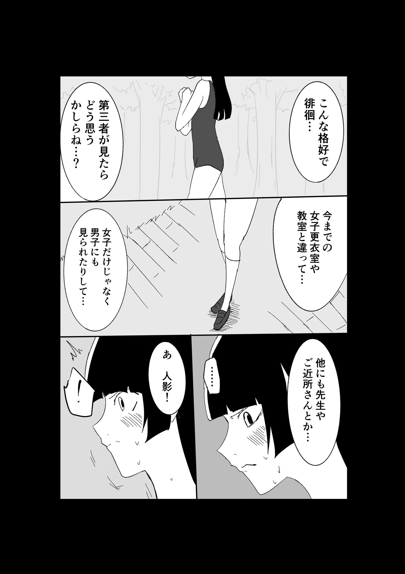 極限羞恥いじめ3