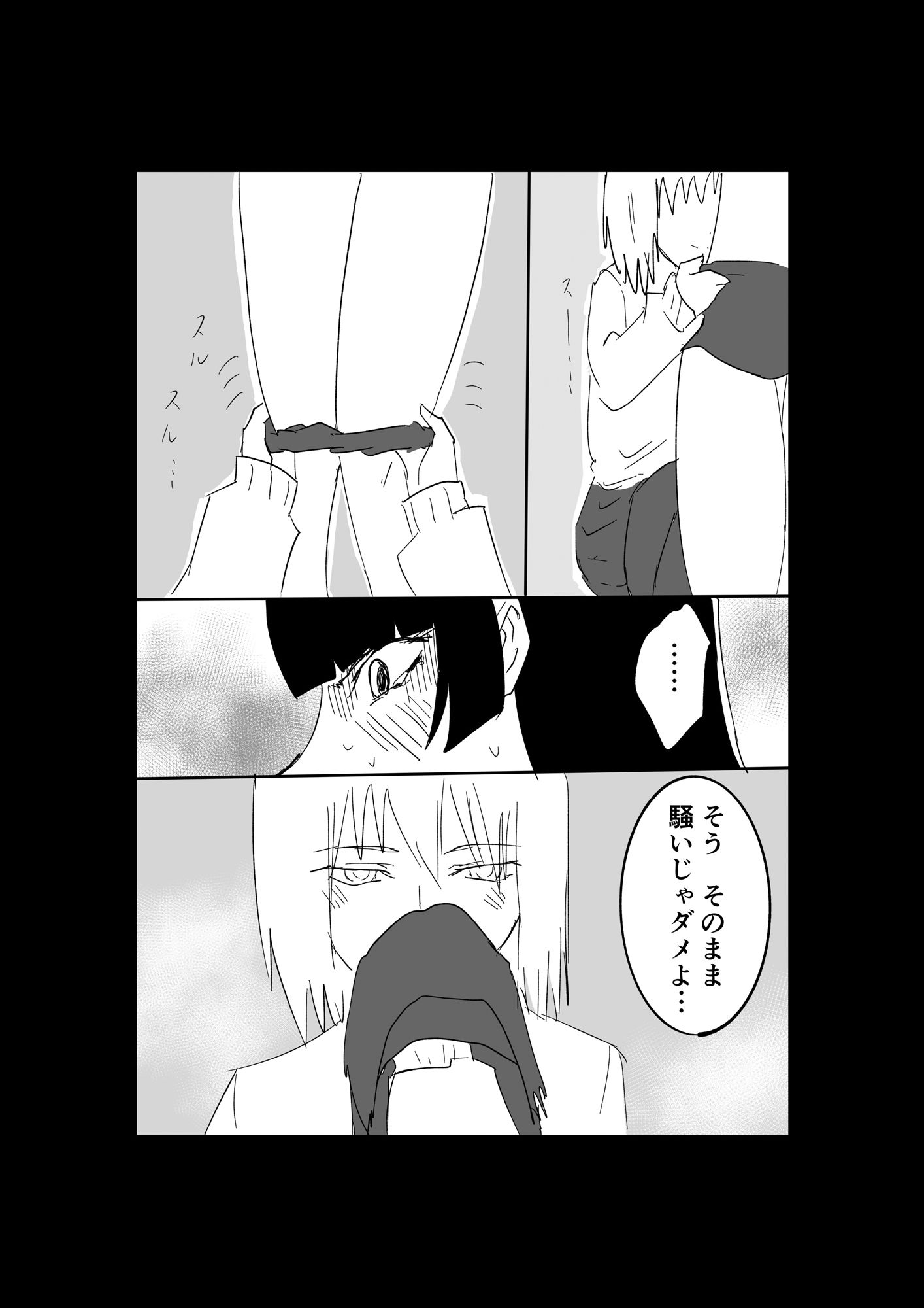 極限羞恥いじめ3