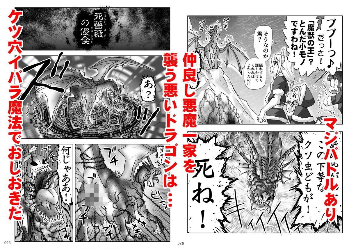 悪魔娘日誌〜傷ついた悪魔娘を拾ってヤった男、やがて…〜第4巻