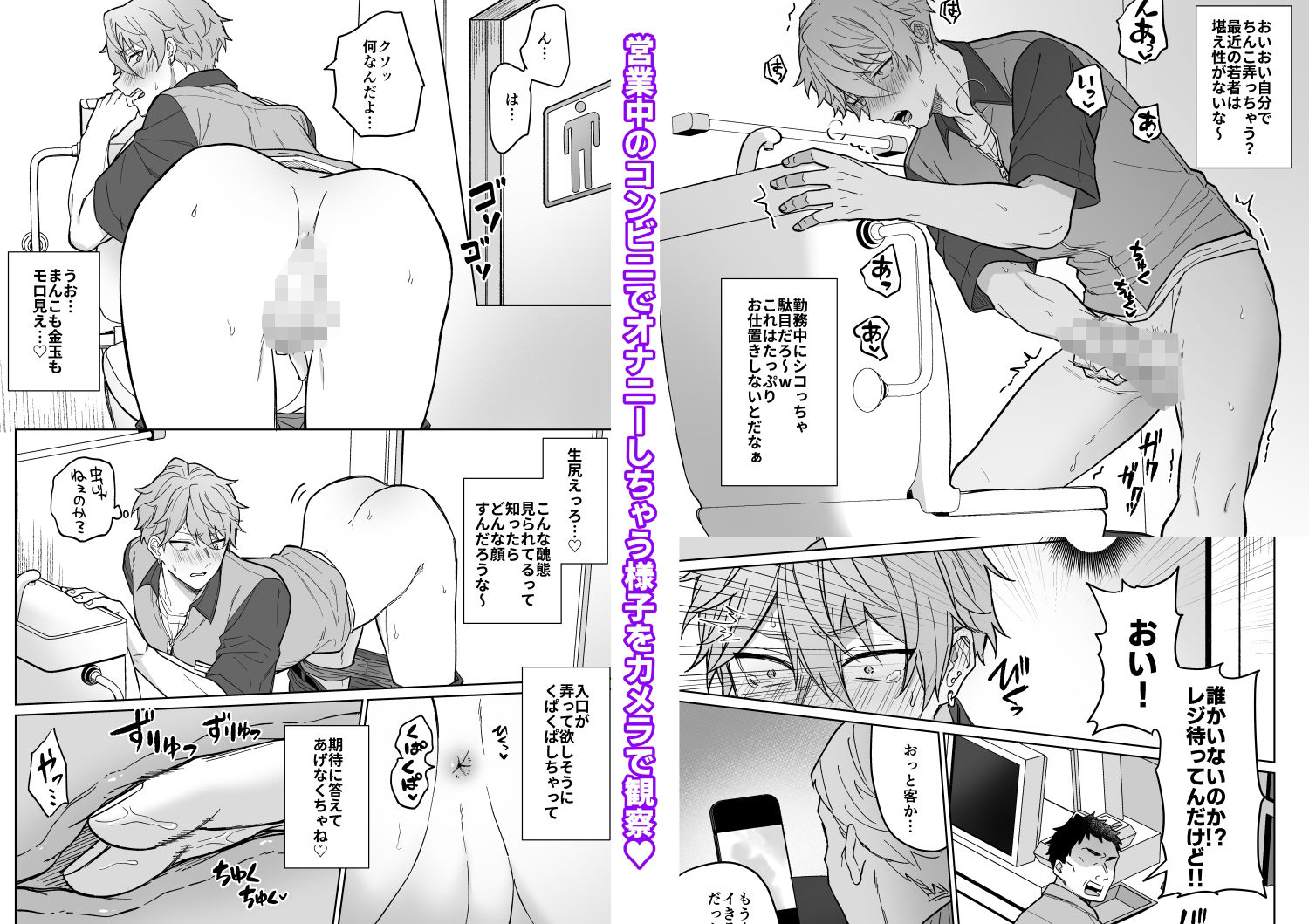 生意気バイトを魔法のオナホで徹底教育！！