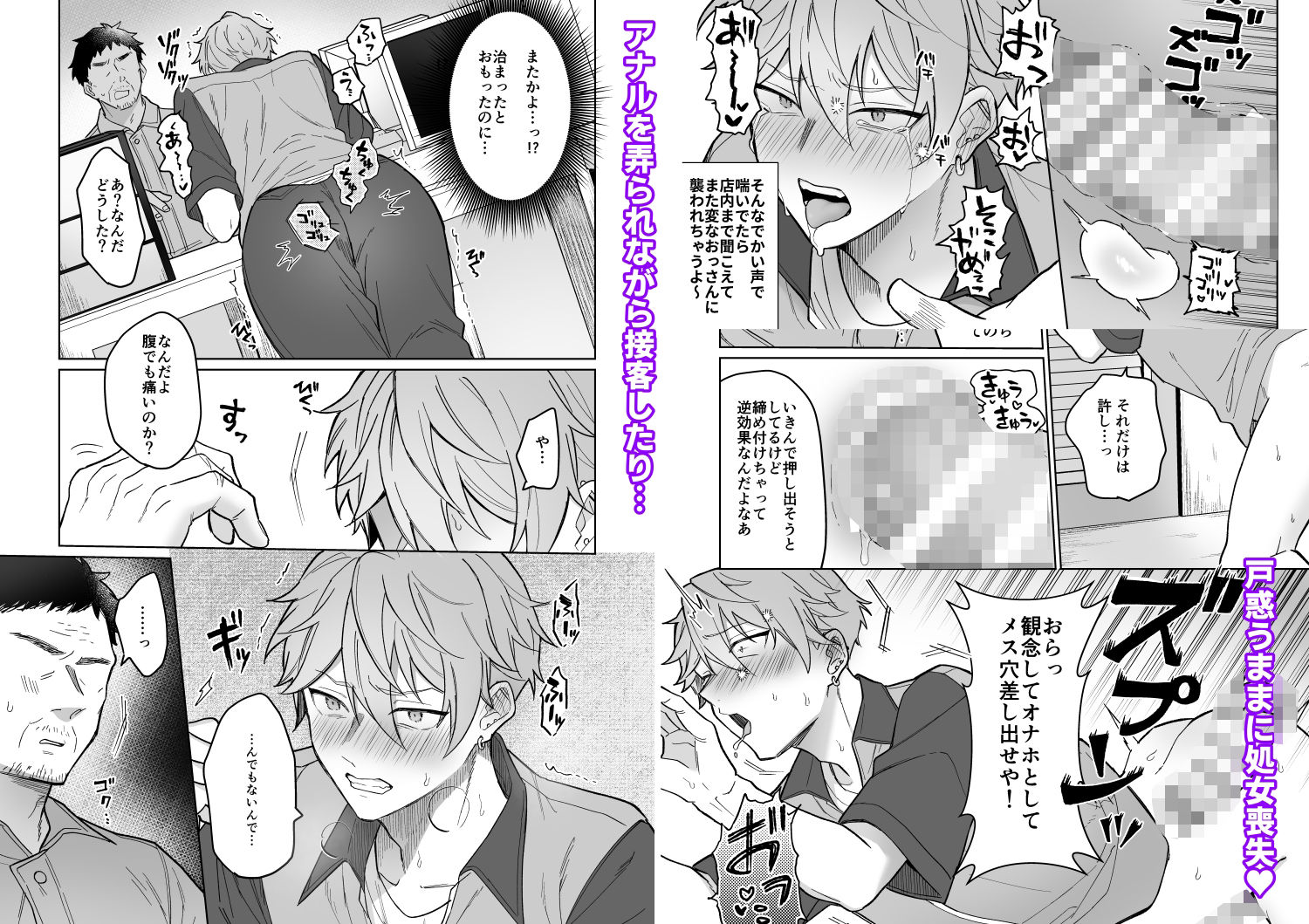 生意気バイトを魔法のオナホで徹底教育！！