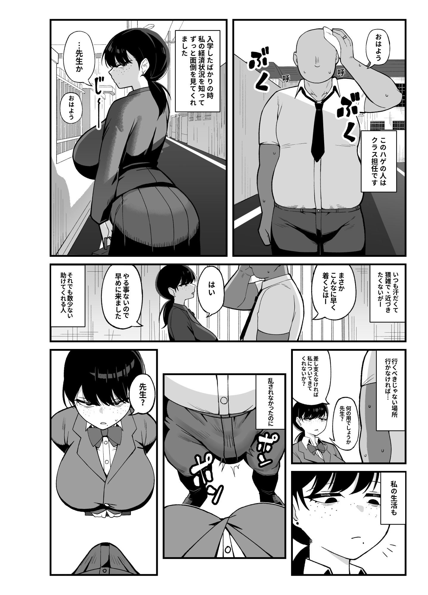 アンタとただ利害関係だ