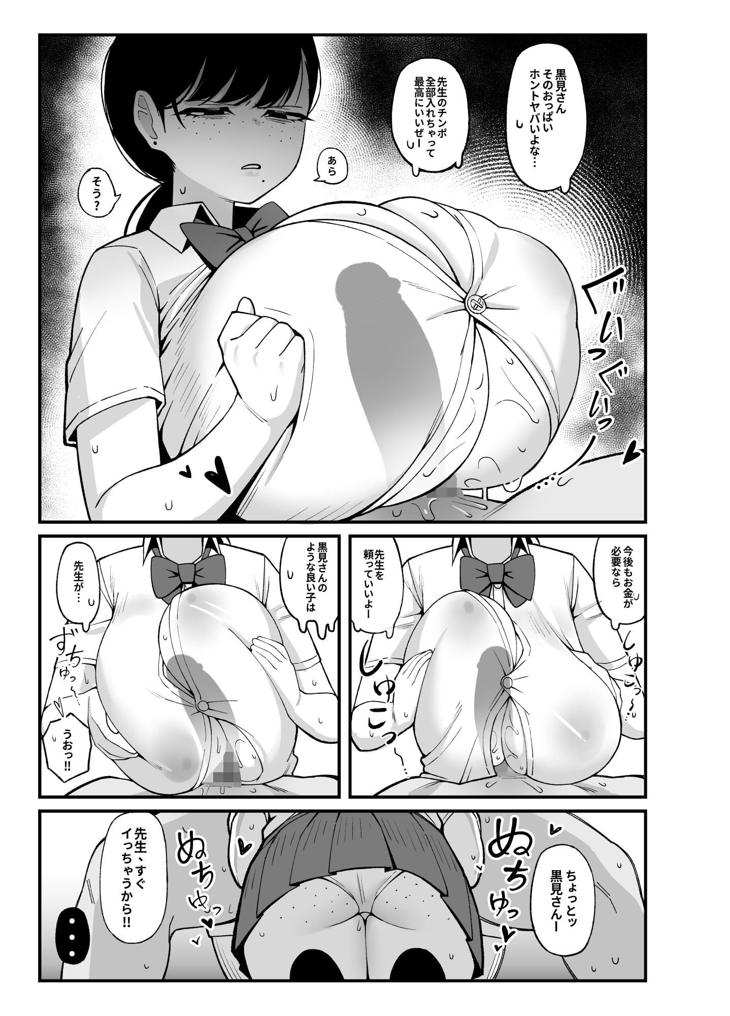 アンタとただ利害関係だ