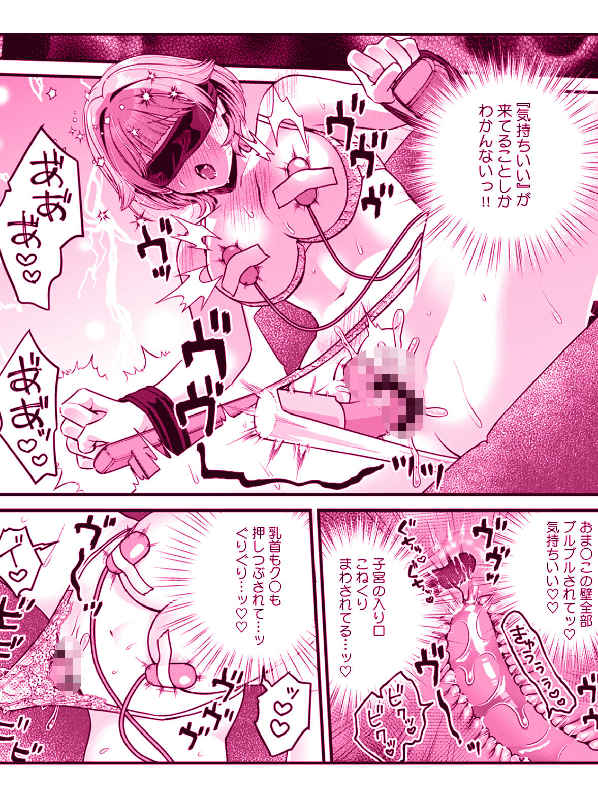 推し上司に躾（しつけ）られてます！？〜いつも優しい司堂先輩のドSスイッチ押しちゃいました〜 2