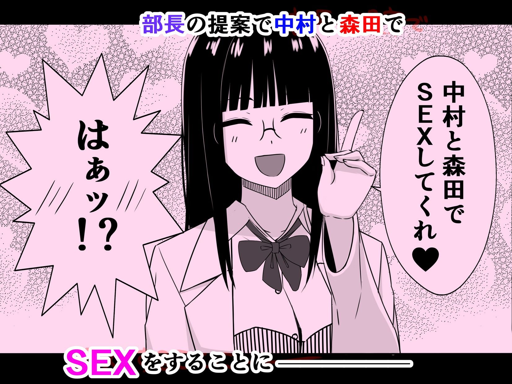 生物学部 性-SEX-への探求心