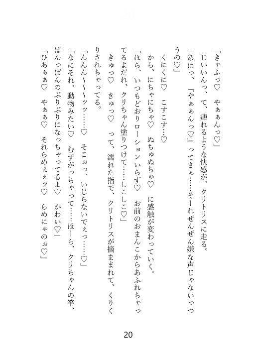 【ノベル】クズセフレに別れを切り出したら、ぶちギレ濃厚セックスされて、本命だとわからされちゃった話