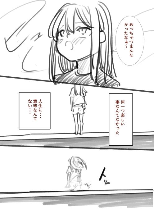 タカムラ新ラフ漫画