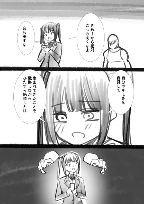 タカムラ新ラフ漫画