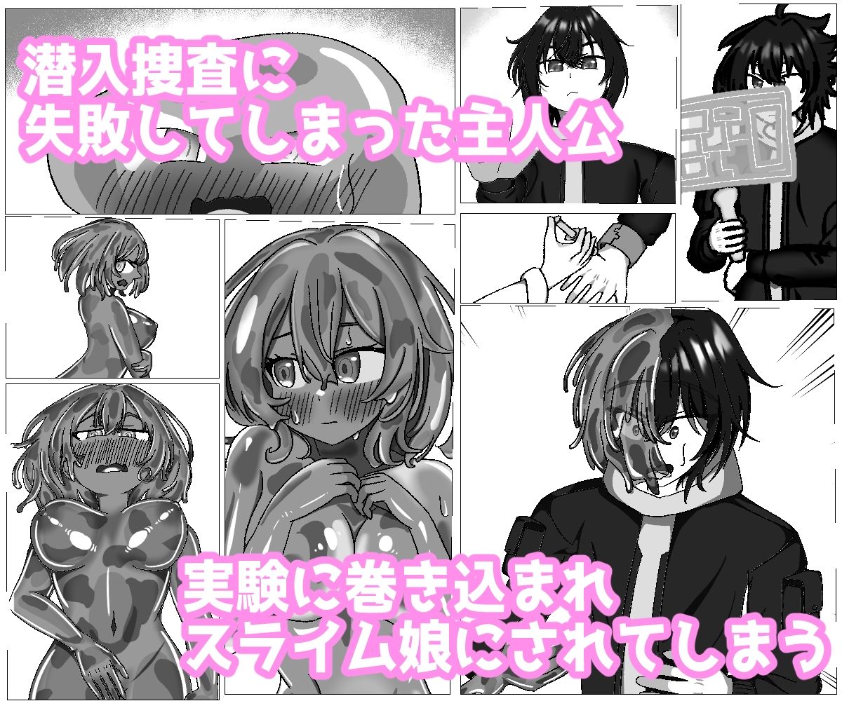 スライム娘にTSした俺 ふたなり分裂体のオナホにされる