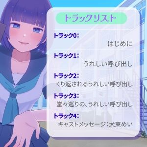 後輩からの告白だと思って呼び出されて体育館裏へ行ったら弱みを握られてて言いなりになる僕 とぽぽ...