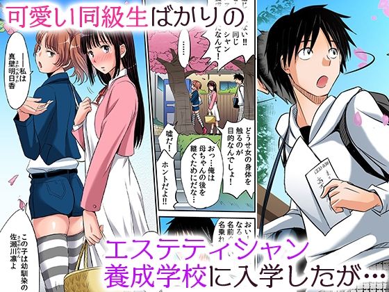 発情女子寮ハーレム〜そんなに出したら妊娠しちゃう！！