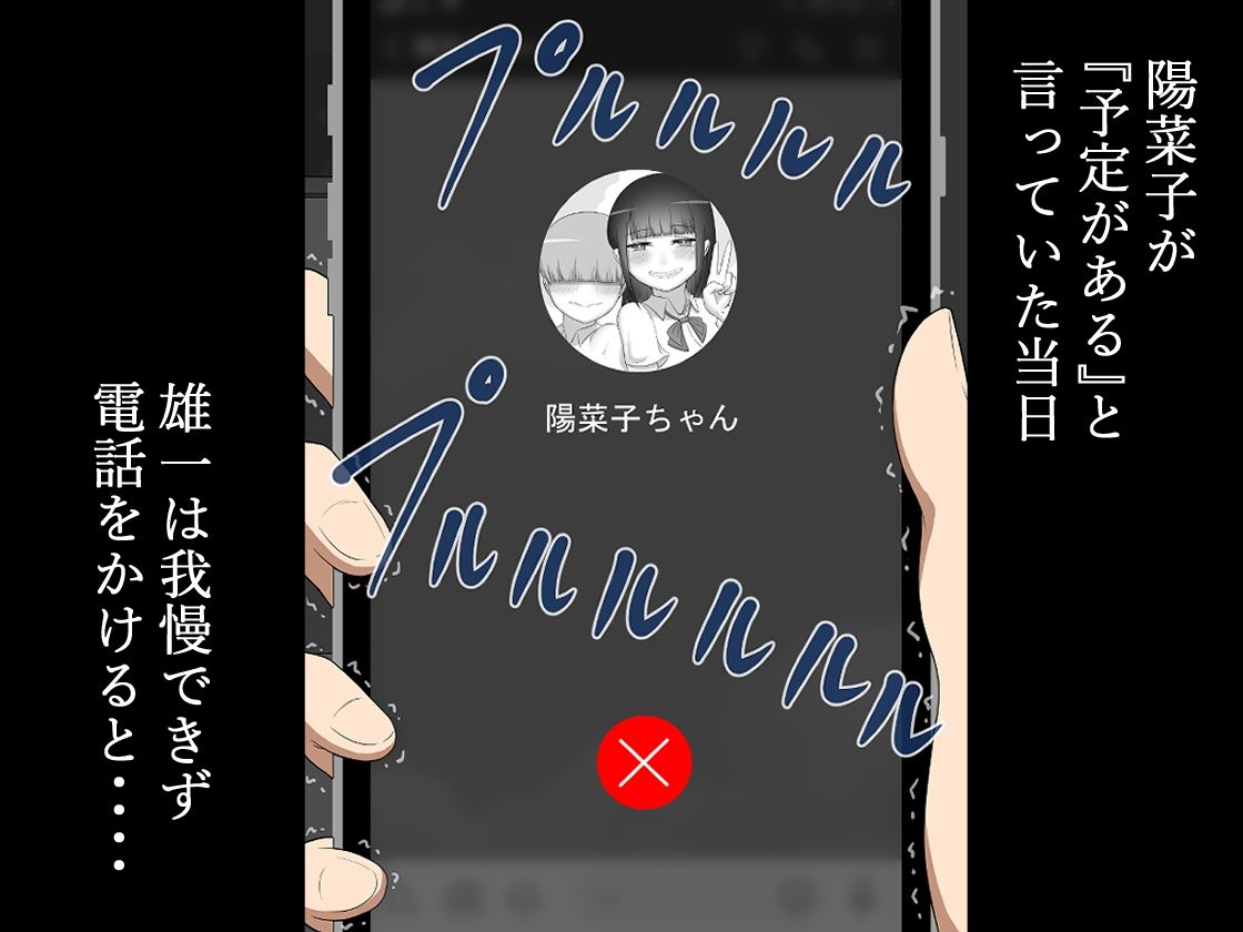 『彼女は狙われている』続 〜陽菜子の性処理報告2〜