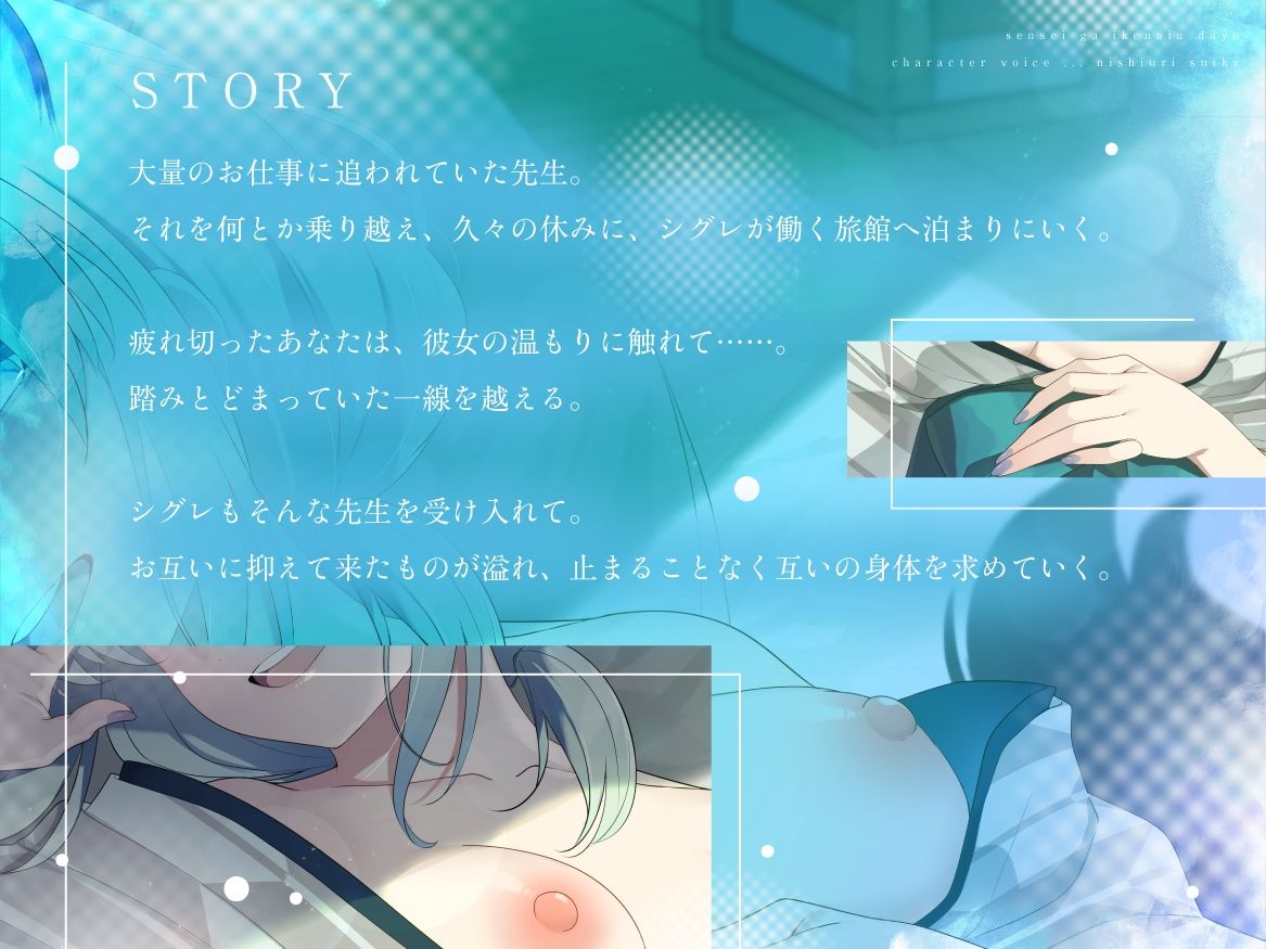 「先生がいけないんだよ」元生徒の若女将と朝まで密着生ハメ温泉旅行