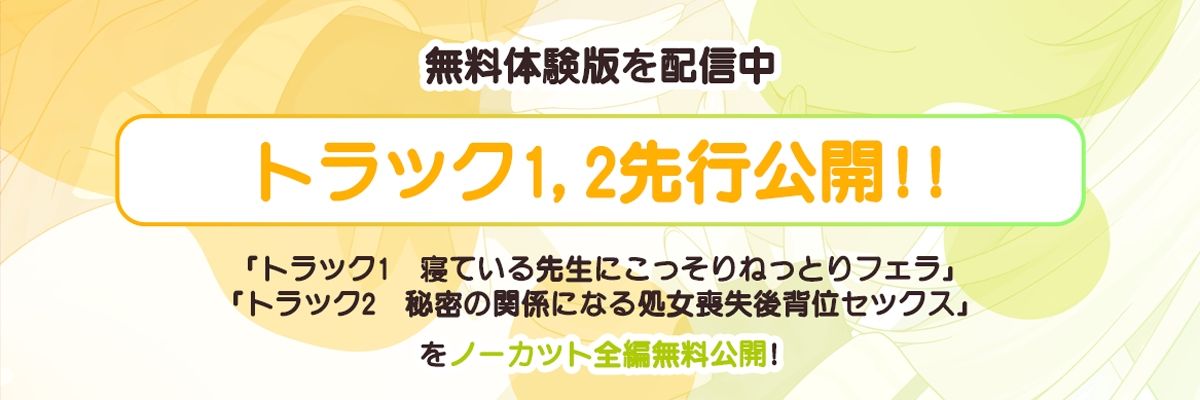 「先生の温もり…感じてたいです…」 隠れビッチな清楚系ゆるふわ生徒とこっそり生ハメえっち