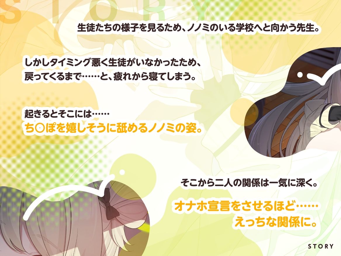 「先生の温もり…感じてたいです…」 隠れビッチな清楚系ゆるふわ生徒とこっそり生ハメえっち